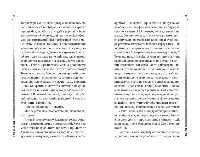 Повітряна й тривожна книжка 1020999 фото