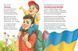 Слово до слова &ndash; книжечка святкова 1026845 фото 5