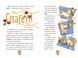 Джеронімо Стілтон. Книга 1. Стережіться миші! 1028977 фото 3