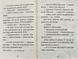Джуді Муді й НЕнудне літо. Книга 10 1003744 фото 5