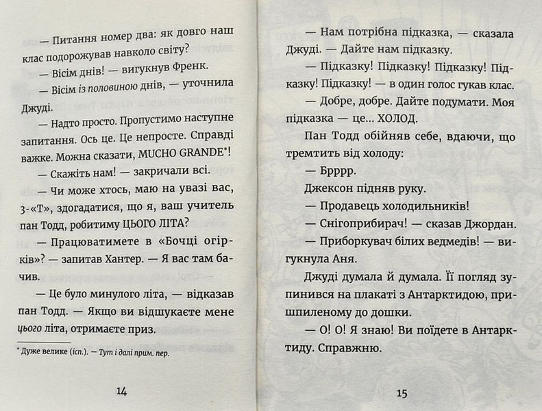 Джуді Муді й НЕнудне літо. Книга 10 1003744 фото
