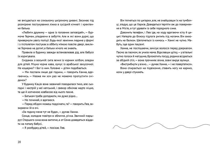 Лінія зусилля 1023684 фото