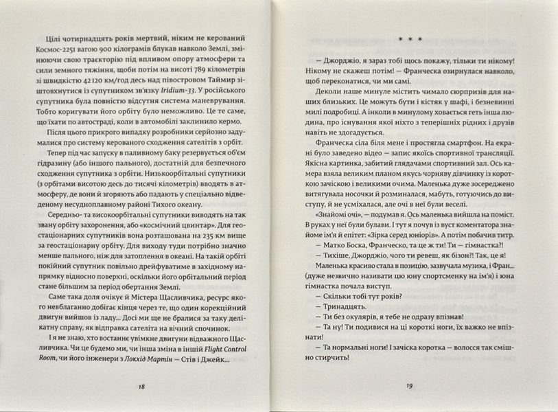 Франческа. Володарка офіцерського жетона 168528 фото
