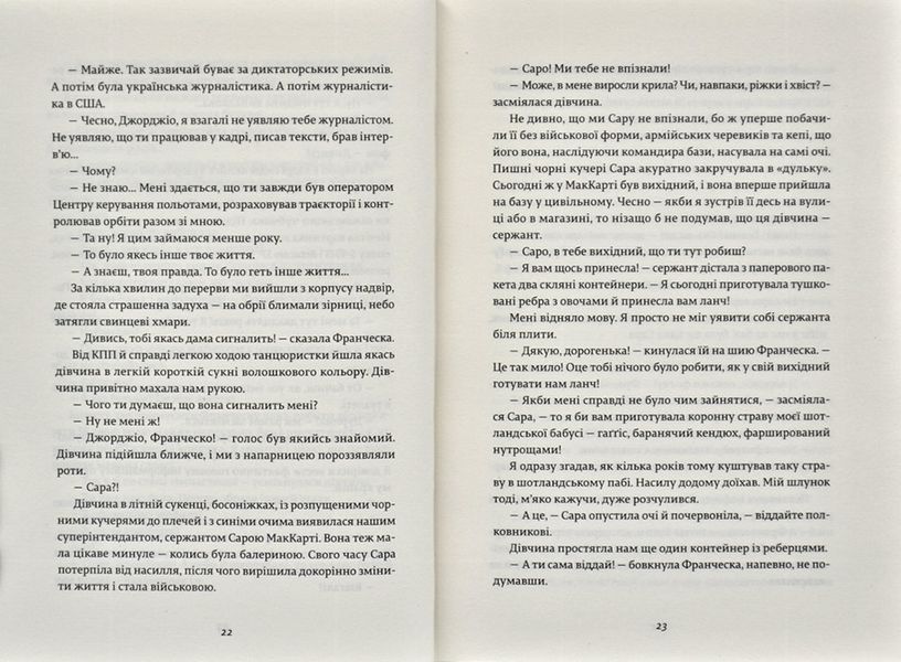 Франческа. Володарка офіцерського жетона 168528 фото