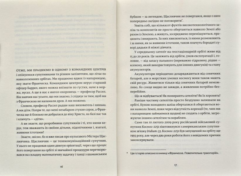 Франческа. Володарка офіцерського жетона 168528 фото