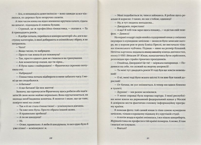 Франческа. Володарка офіцерського жетона 168528 фото