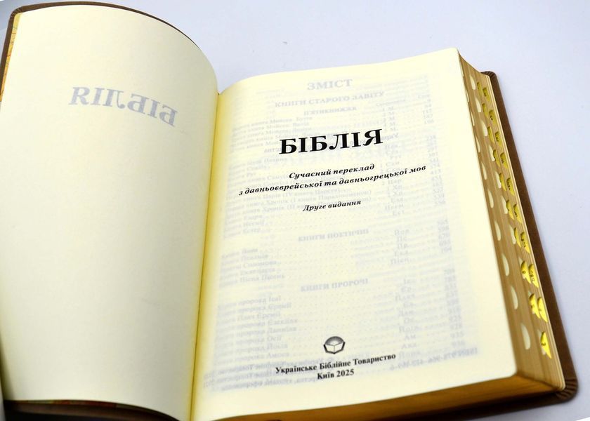Біблія (шкірзам, бежева, середній формат) 105-75-06 075ZTI 1034362 фото