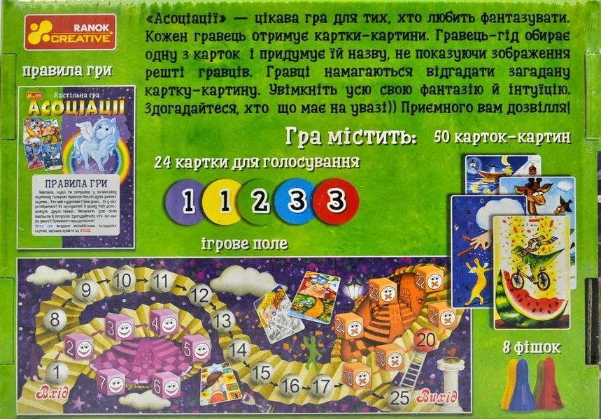 Асоціації. Настільна гра (12120069у) 173314 фото
