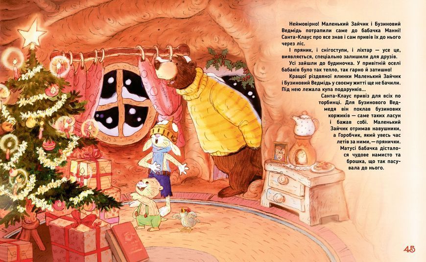 Загублений різдвяний лист 1005659 фото