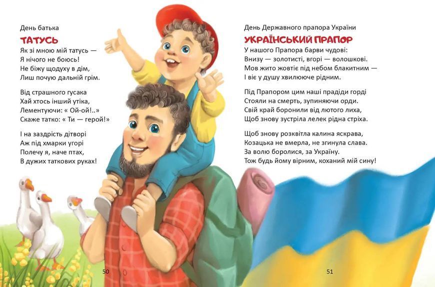 Слово до слова &ndash; книжечка святкова 1026845 фото