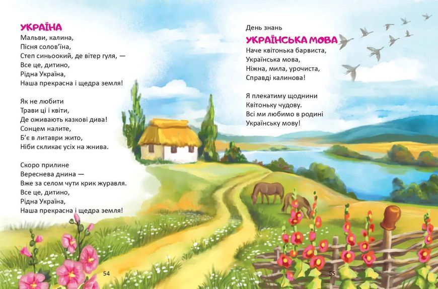 Слово до слова &ndash; книжечка святкова 1026845 фото