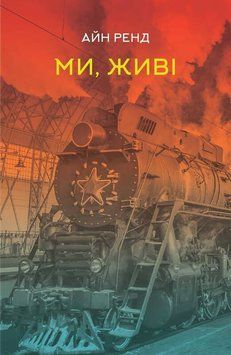 Ми, живі 1008492 фото