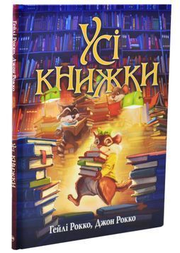 Усі книжки 1033007 фото