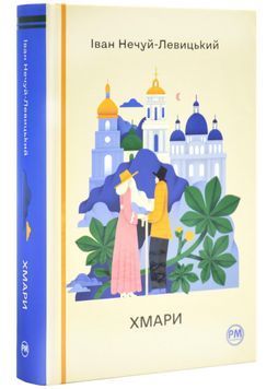 Хмари (РМ) 1031161 фото
