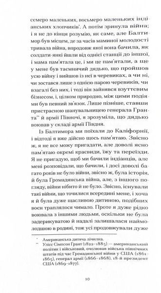 Війни, які я бачила 1025005 фото