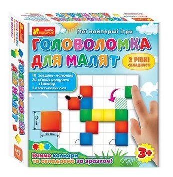 Мої найперші ігри. Головоломка для малят 1008710 фото