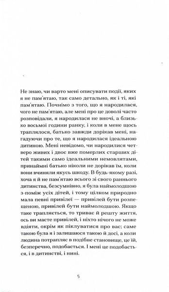 Війни, які я бачила 1025005 фото