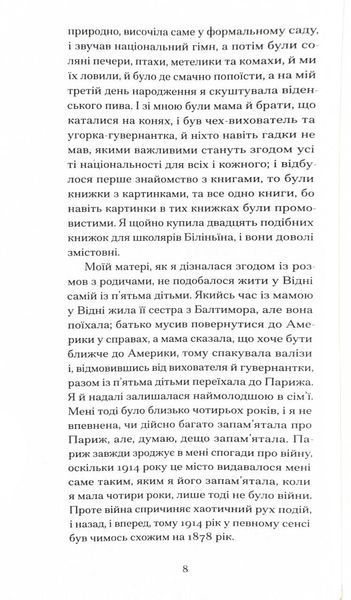 Війни, які я бачила 1025005 фото
