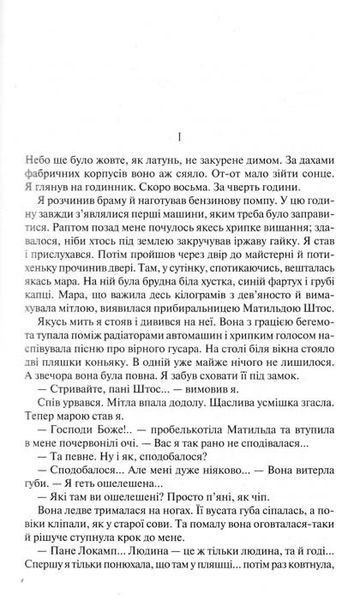 Три товариші 154787 фото
