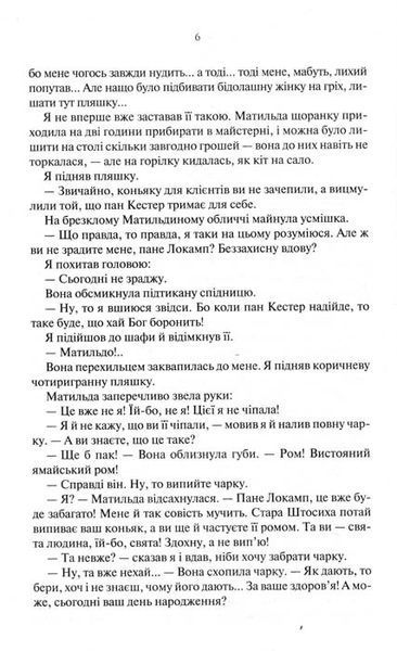 Три товариші 154787 фото