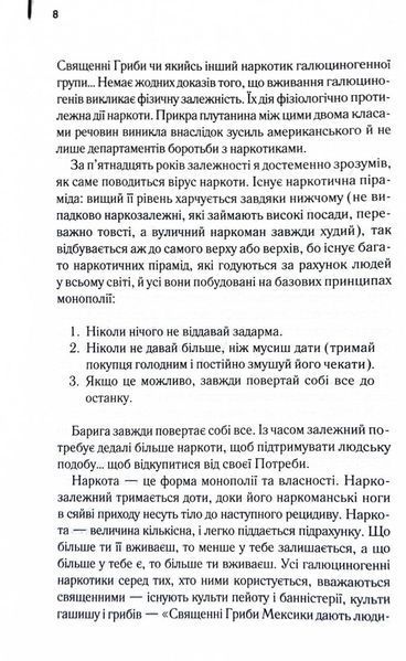 Голий ланч 1031566 фото