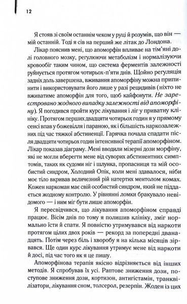 Голий ланч 1031566 фото