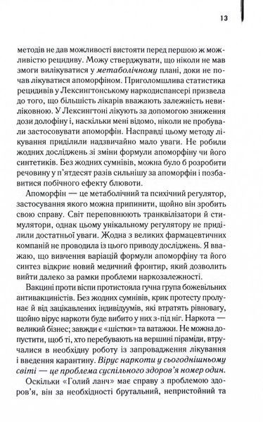 Голий ланч 1031566 фото