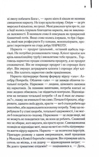 Голий ланч 1031566 фото