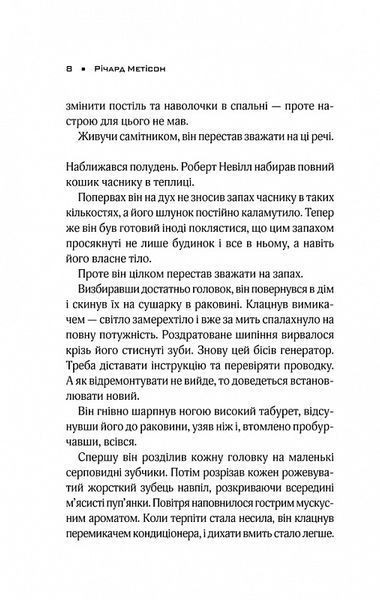 Я &mdash; легенда (КУЛЬТREAD) 1024356 фото
