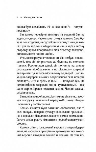 Я &mdash; легенда (КУЛЬТREAD) 1024356 фото