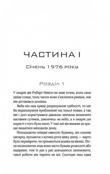 Я &mdash; легенда (КУЛЬТREAD) 1024356 фото