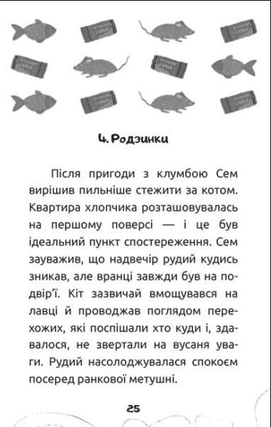 Вусата історія 1018812 фото