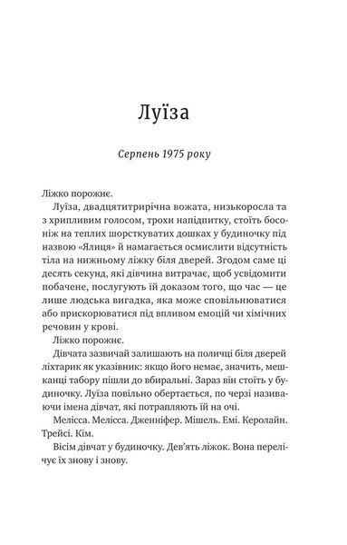 Лісовий Бог 1032468 фото