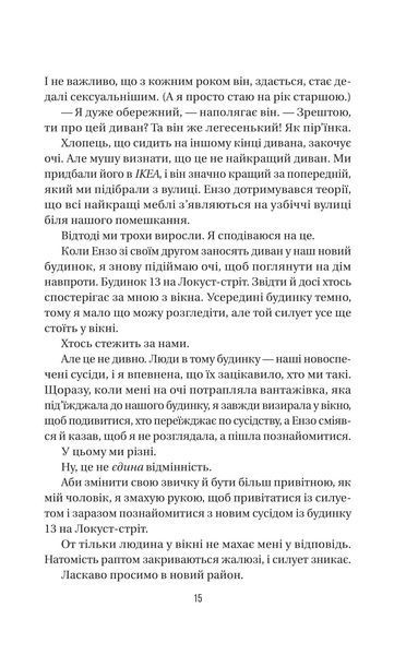 Служниця спостерігає. Книга 3 1028655 фото