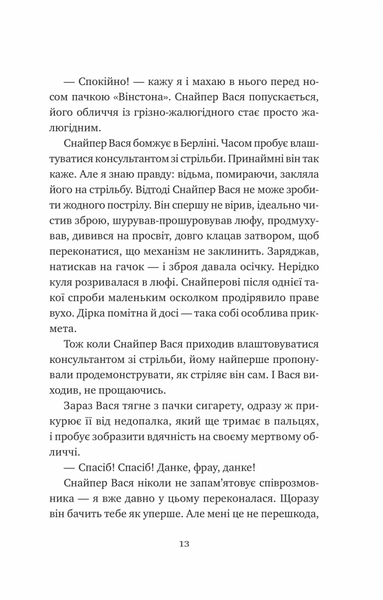 Відьомська кров 1030819 фото