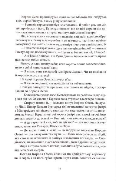 Дім Полум'я та Тіні. Місто півмісяця. Книга 3 1033298 фото