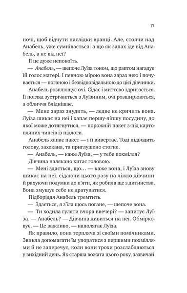 Лісовий Бог 1032468 фото
