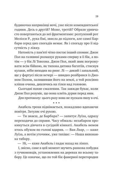 Лісовий Бог 1032468 фото
