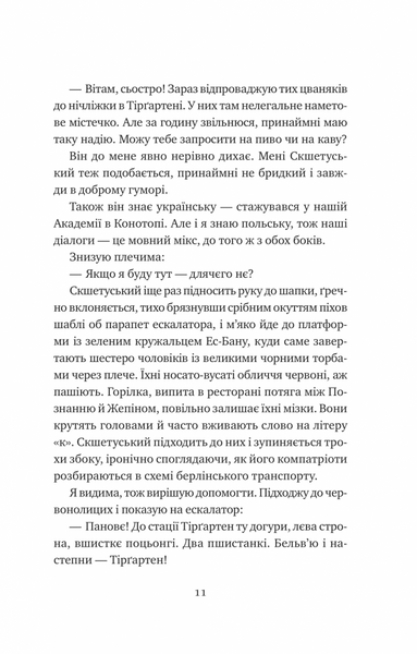 Відьомська кров 1030819 фото