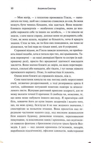 Книга мертвих Еллі Браяр 1034524 фото