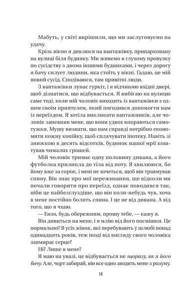 Служниця спостерігає. Книга 3 1028655 фото