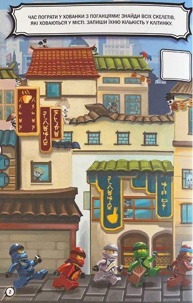LEGO&reg; Ninjago&reg; Час-с-с змій 1021718 фото