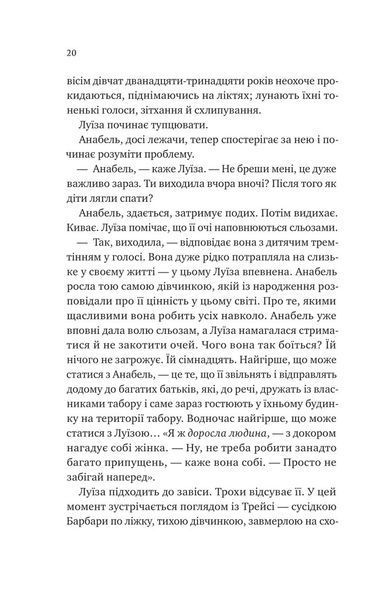 Лісовий Бог 1032468 фото