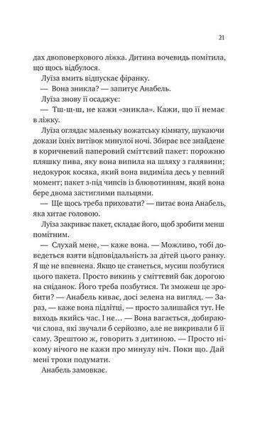 Лісовий Бог 1032468 фото
