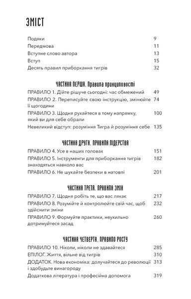 Іди туди, де страшно. І матимеш те, про що мрієш 1015876 фото