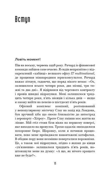 Іди туди, де страшно. І матимеш те, про що мрієш 1015876 фото