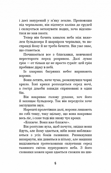 Привіт, сусіде. Давні образи. Книга 4 1020401 фото