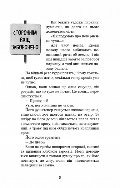 Привіт, сусіде. Давні образи. Книга 4 1020401 фото