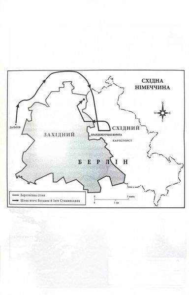 Убивство у Мюнхені. По червоному сліду 1032236 фото