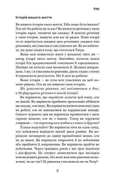 Іди туди, де страшно. І матимеш те, про що мрієш 1015876 фото